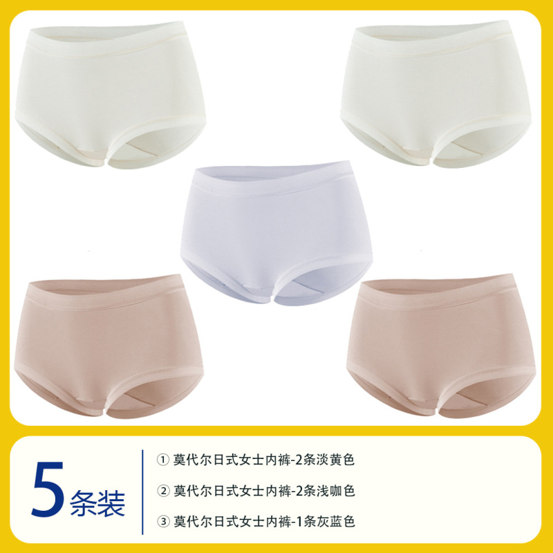 307款电商专供50S兰精莫代尔女无痕中腰抗菌亲肤透气大码三角裤|undefined