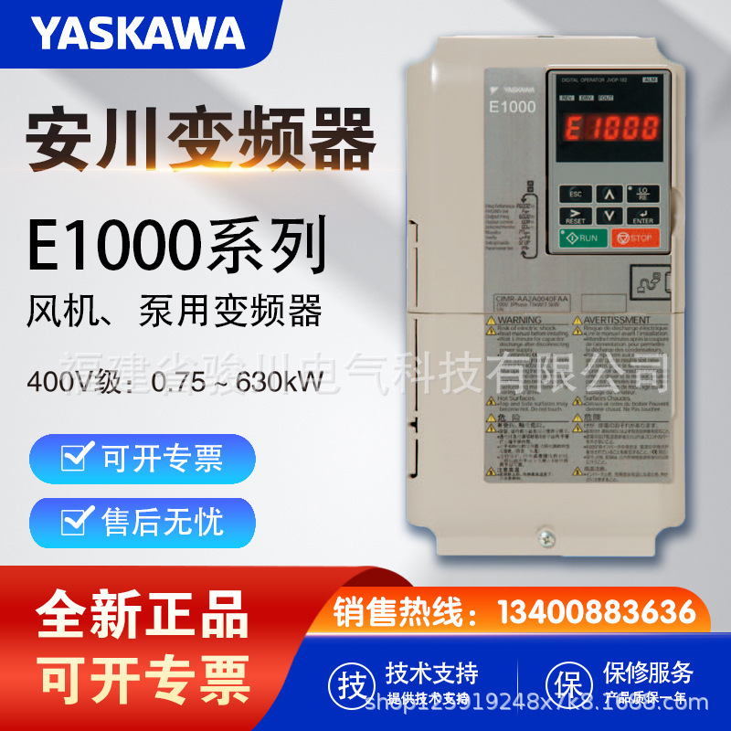 安川变频器CIMR-EB4A0002/04/05/07/09/11/18/23/31/38/44/58FBA