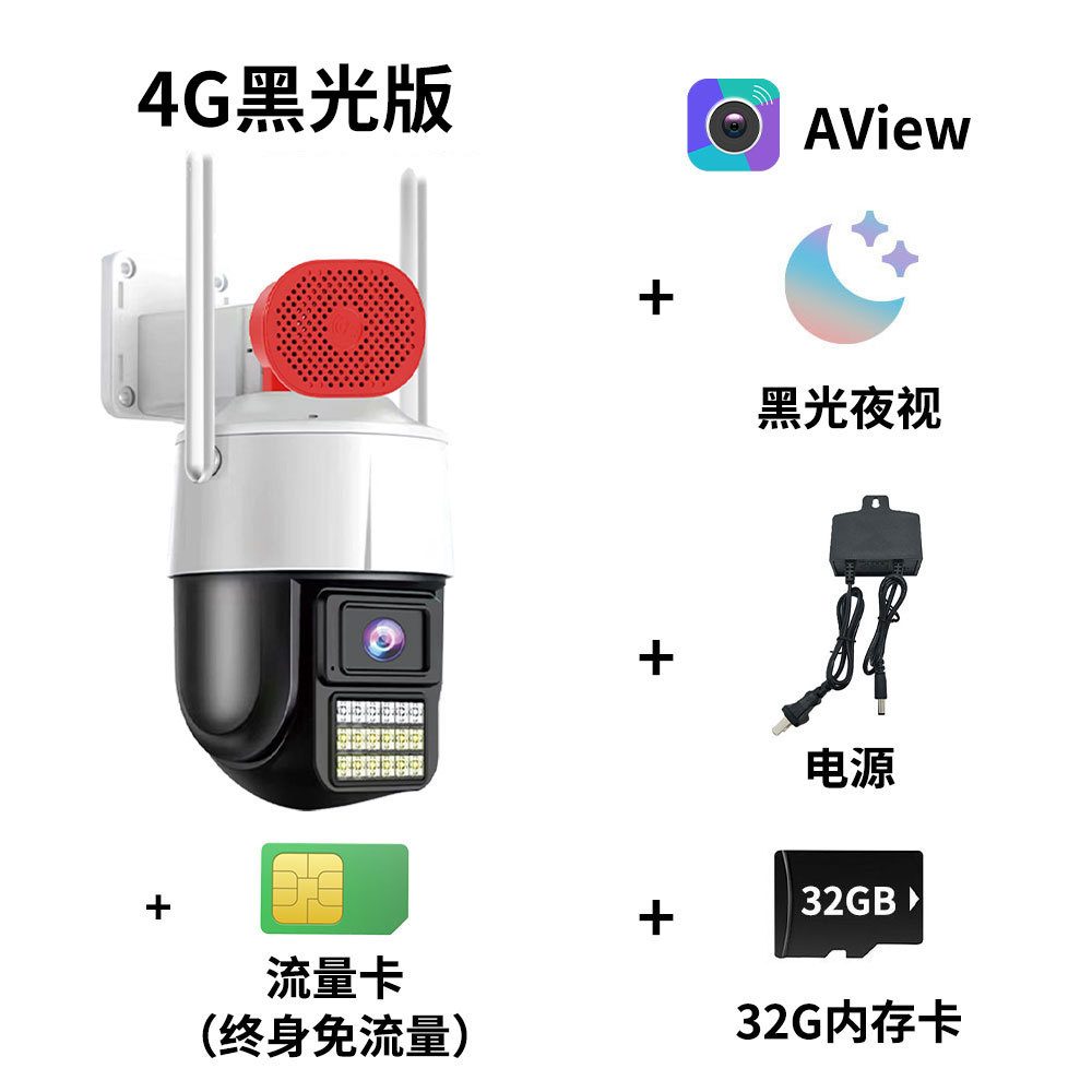 La fábrica se especializa en 4G para exteriores, luz negra, teléfono móvil a todo color, cámara remota de vigilancia de detección de humanoides AI impermeable IP66