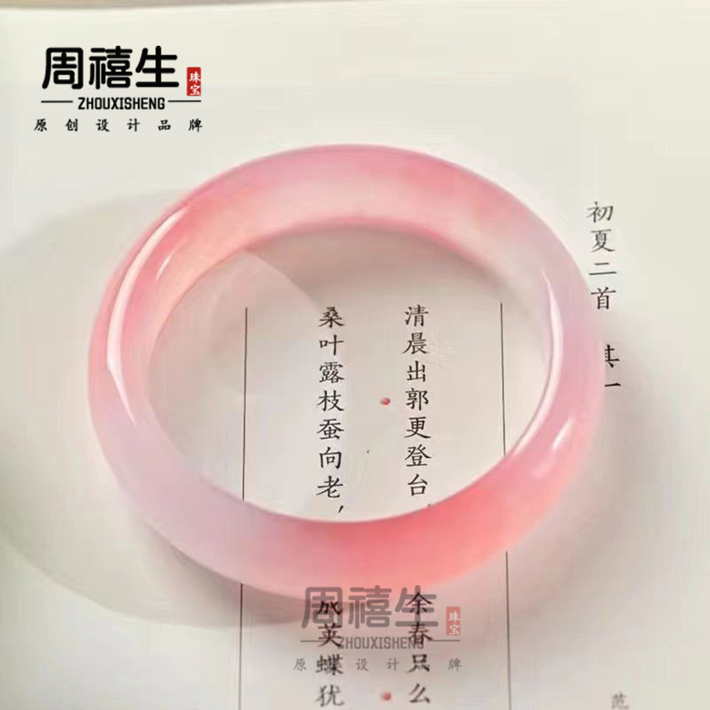 水蜜桃浅粉玉镯冰种戈壁玉手镯和田玉藕粉色玉器镯子直播货源批发