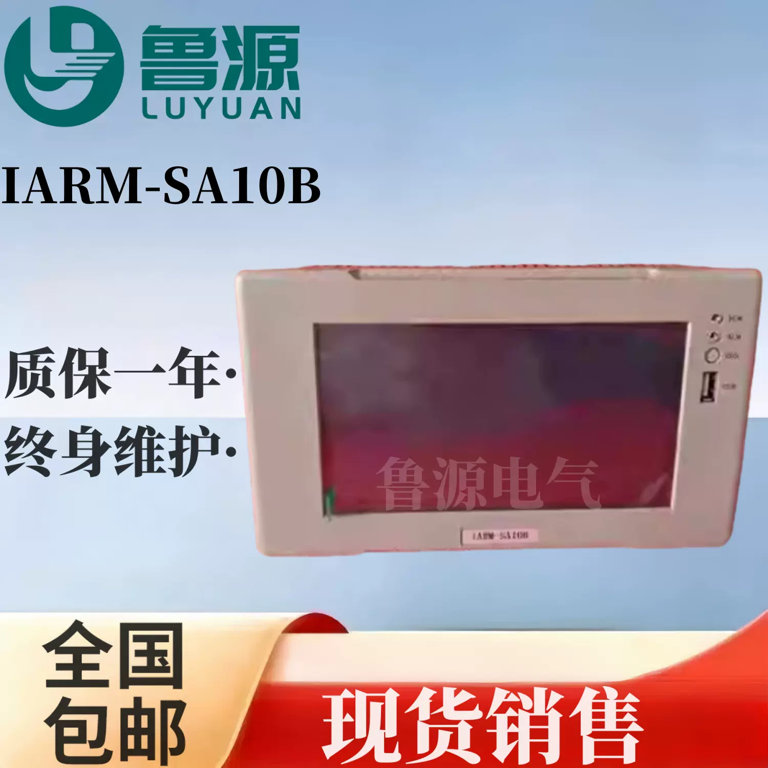 高频整流监控电源模块IARM-SA10B智能一体化模块
