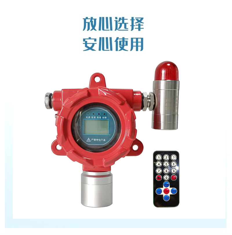 工业固定壁挂式酒精浓度探测器探头进口传感器防爆检测乙醇甲烷