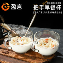 创意透明牛奶水杯礼品杯早餐杯家用大容量燕麦杯ins藕粉杯咖啡杯