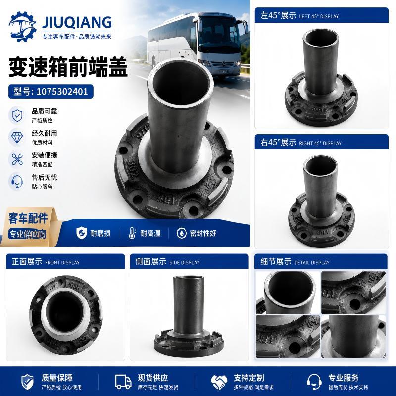 Gearbox Front Cover, One-Axis Cover 1075302401, Passenger Car Parts, Precision Casting, Metal, Wear-Resistant, Durable, Cnc