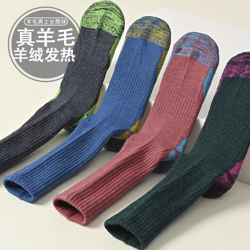Sports Mountaineering Hiking High-barred Wool Socks Pressure Rubber Thickened terry Shock Cushion Ankle Protection Autumn and Winter Mid-barred Socks
