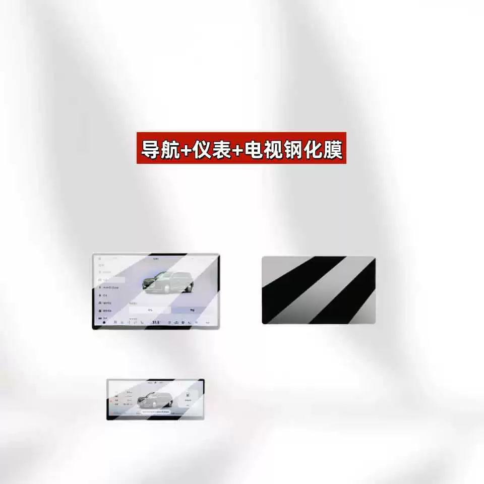Для 26 моделей Lantu Taishan — закалённая плёнка для экрана, защитная крышка, плёнка для центральной панели, аксессуары для декора интерьера автомобиля, новая