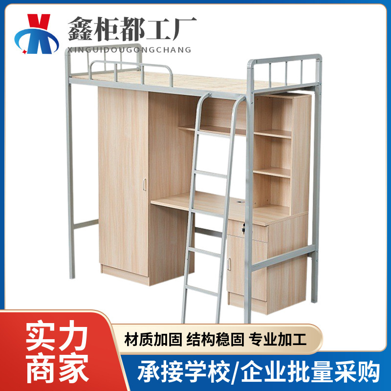 宿舍公寓床上床下桌大学生宿舍床衣柜书桌成人连体组合床厂家|undefined