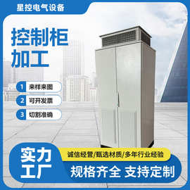 家用储能箱钣金加工控制柜外壳电控箱外壳加工储能柜电池箱外壳
