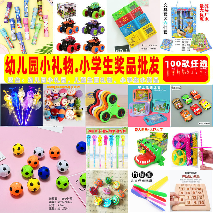 遥控玩具批发行业现状与未来趋势