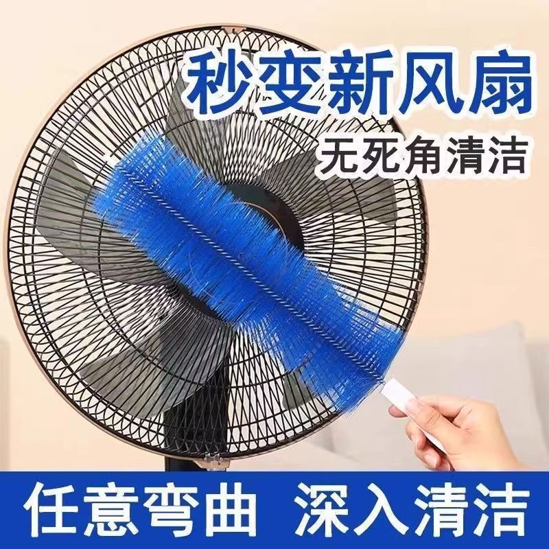 Fan Dust Removal Brush, Household Cleaning Tool, Electric Fan Cleaning Brush, Bendable Air Conditioner Dust Removal Brush
