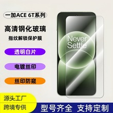 �m��һ��ace6 T䓻�Ĥ����͸�����ν��iOnePlus15R�僽zӡȫ���N