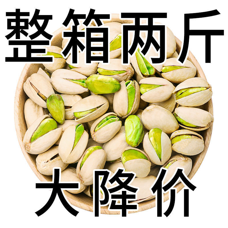 新入荷ピスタチオ大粒塩焼きピスタチオオリジナル無漂白袋入り正味バルクナッツスナック妊婦向け|undefined