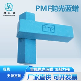 砂带;抛光膏;抛光轮