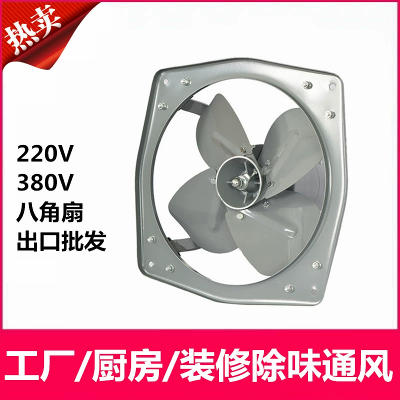 Промышленная мощная квадратная вытяжка с железным корпусом, вытяжной вентилятор для удаления пыли, восьмиугольный вентилятор, вытяжной вентилятор 220 В, промышленный вентилятор