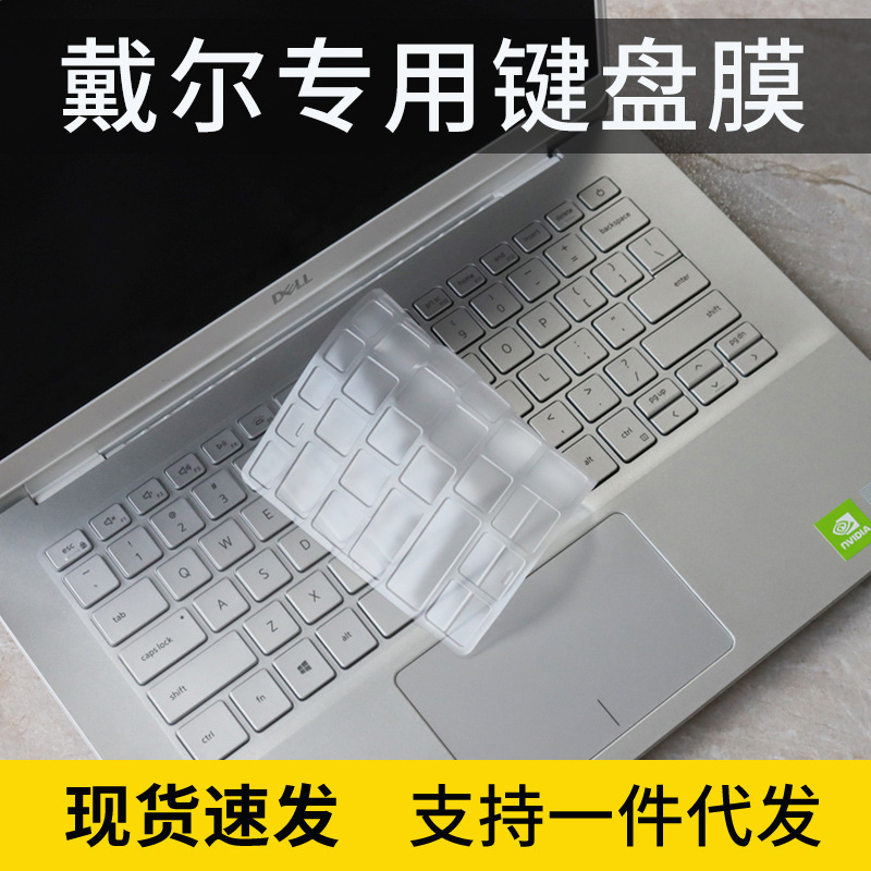 For Dell achievement vostro3400 keyboard film 14 inch notebook 3401 dust cover 3405 Computer Film