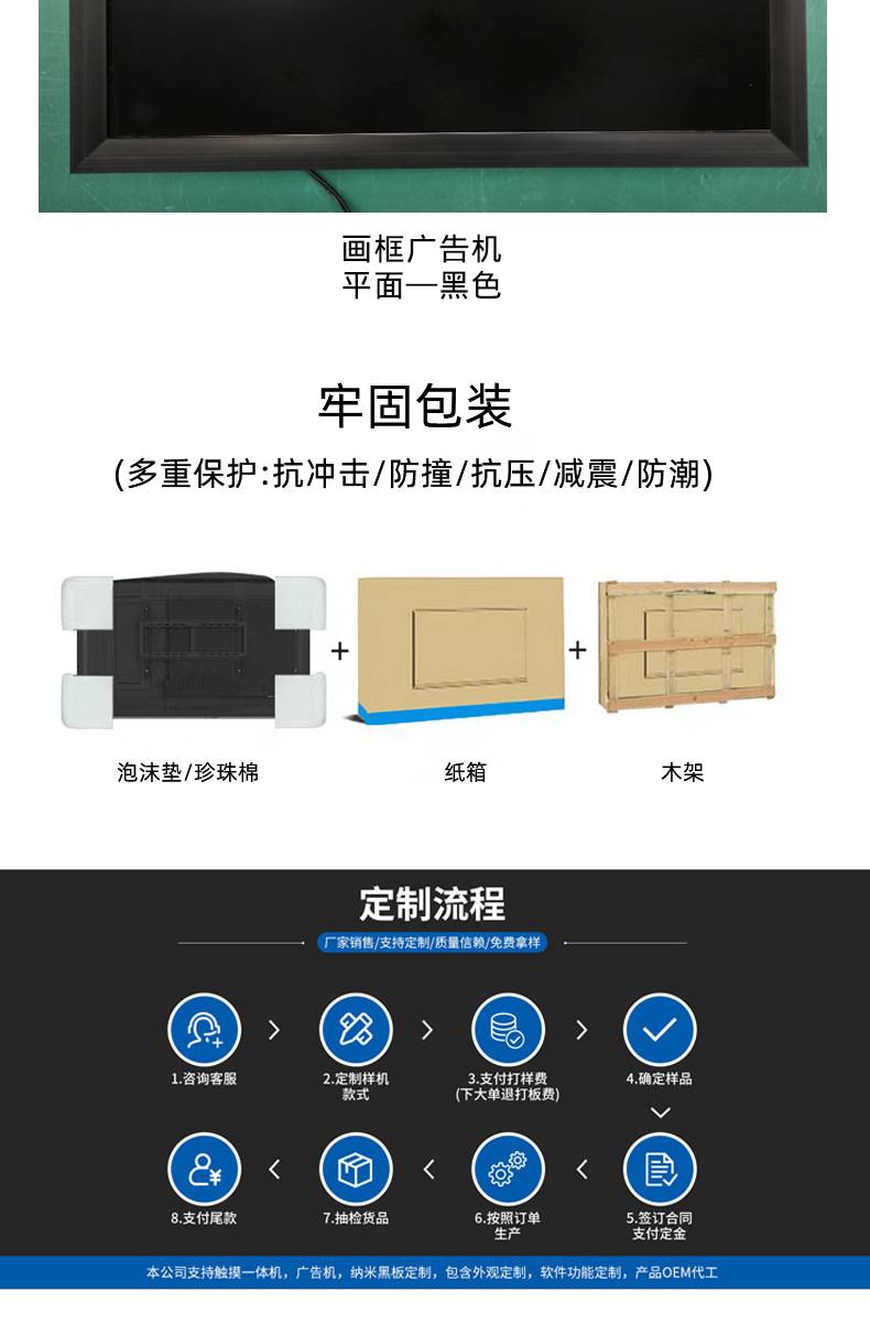 画框广告机详情_15.jpg