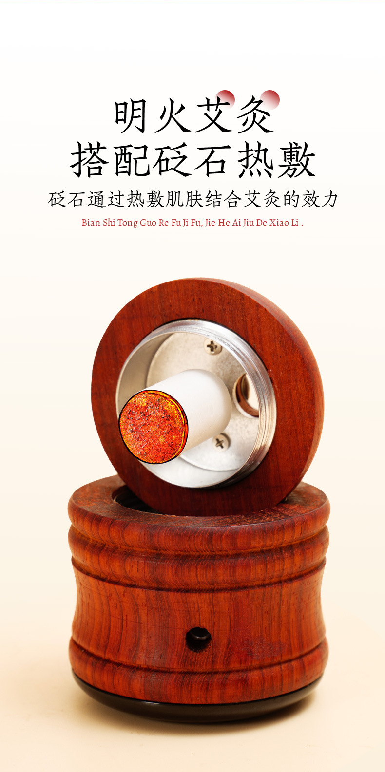 Peach Blossom Facial Moxibustion Jar Taohua Jiu with Red Bian Stone and Pear Wood Handle Home Face Moxa Tool with 54 Moxa Sticks Oil Brush and Guide key features