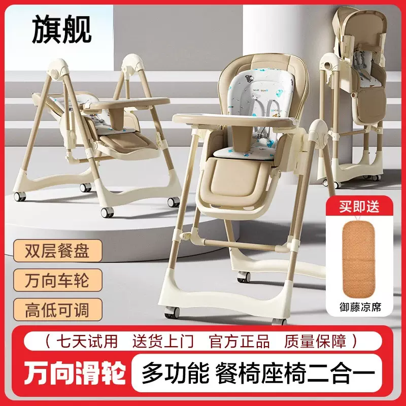 婴幼餐椅置物可躺可折叠多功能家用婴儿餐桌椅儿童吃饭摇摇椅婴童