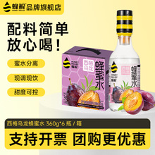 蜂解西梅乌龙蜂蜜水360g*6瓶0脂肪果茶味饮料品整箱团购批发