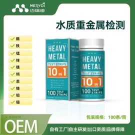 实验试纸;实验室耗材;其他化学试剂