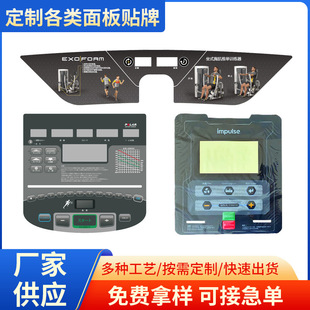 Film Switch Tact Touch Switch Dashboard Film Panel Acrylic Fitness Equipment Film Panel