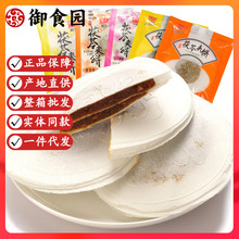 御食园传统茯苓夹饼果仁茯苓饼北京特产休闲糕点零食点心食品小吃