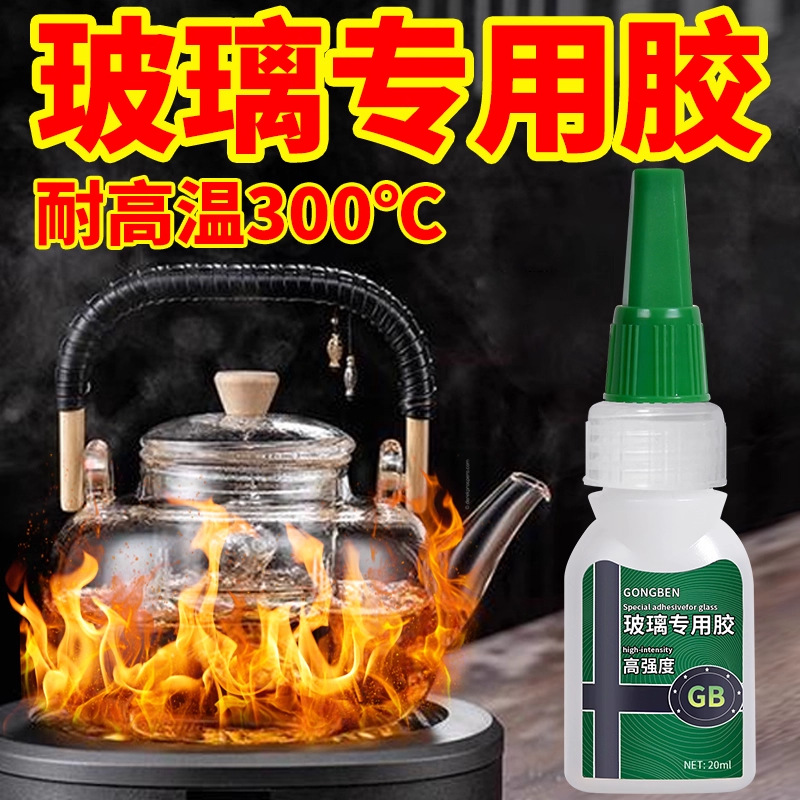 High-Temperature Resistant Transparent Adhesive for Glass Glue, Suitable for Sticking Cups, Teapots, Health Pots, Strong Adhesive for Pot Lids, and Tempered Glassware