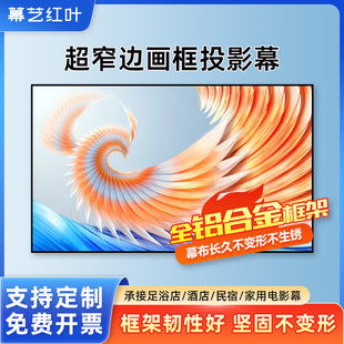 Ļˇ�t�~����Ļ�����忹��Ļ����180��/200���X�Ͻ���ͶӰĻ��