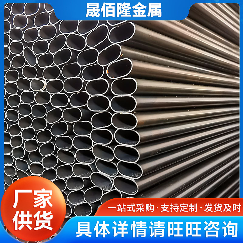 现货供应 平椭圆铁管 批发折叠帐篷用焊管 户外用品管 规格齐