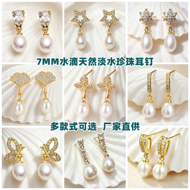 7mm Water Drop Natural Freshwater Pearl Earring Collection with Silver Needles, Hypoallergenic, Multiple Styles, Copper Gold-Plated Zircon Earrings Wholesale