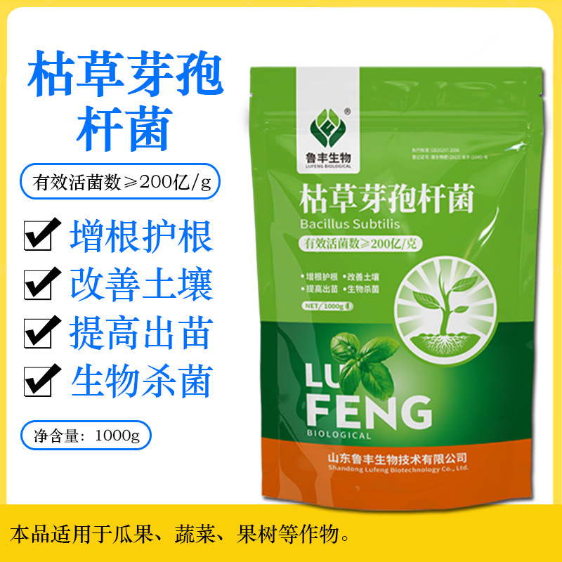 Lufeng deodorium Bacterium 20 billion microbial bacteria dying…