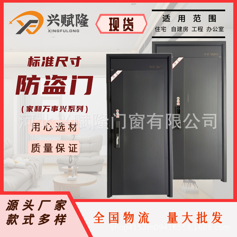Home Anti-Theft Door, Entry Door, Security Anti-Pry Entry Door, Villa Main Door, Double Door, Single Door, Visible Smart Lock Home Anti-Theft Door, Entry Door, Security Anti-Pry Entry Door, Villa Main Door, Double Door, Single Door, Visible Smart Lock