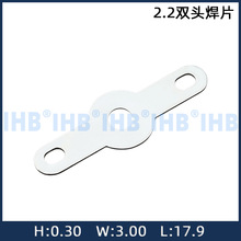万欣(IHB)正品批发2.2双头焊片连接器 插拔式公母对插
