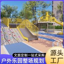 大型不锈钢滑梯户外游乐场设备公园小区儿童攀爬网无动力设施厂家