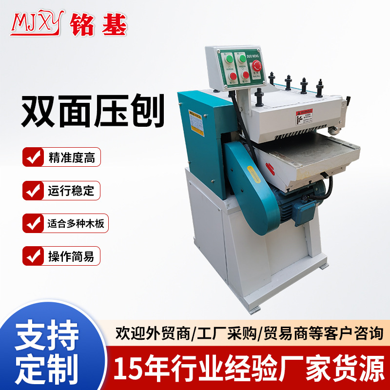 工厂木工单面高速压刨机高速节能双面压刨机双面实木刨螺旋压刨机