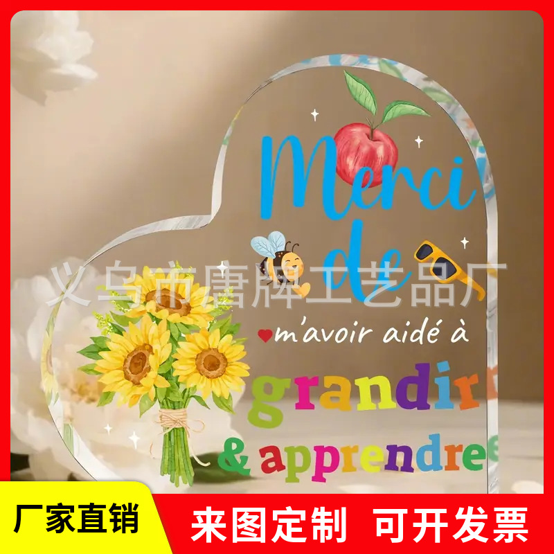 跨境创意礼品圣诞节摆件亚克力爱心水晶送妈妈姐妹亲人祝福语礼物