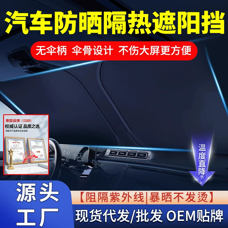 Автомобильный солнцезащитный козырек переднее лобовое стекло автомобиля солнцезащитный козырек автомобиля Защита от солнца окна солнцезащитный козырек лето