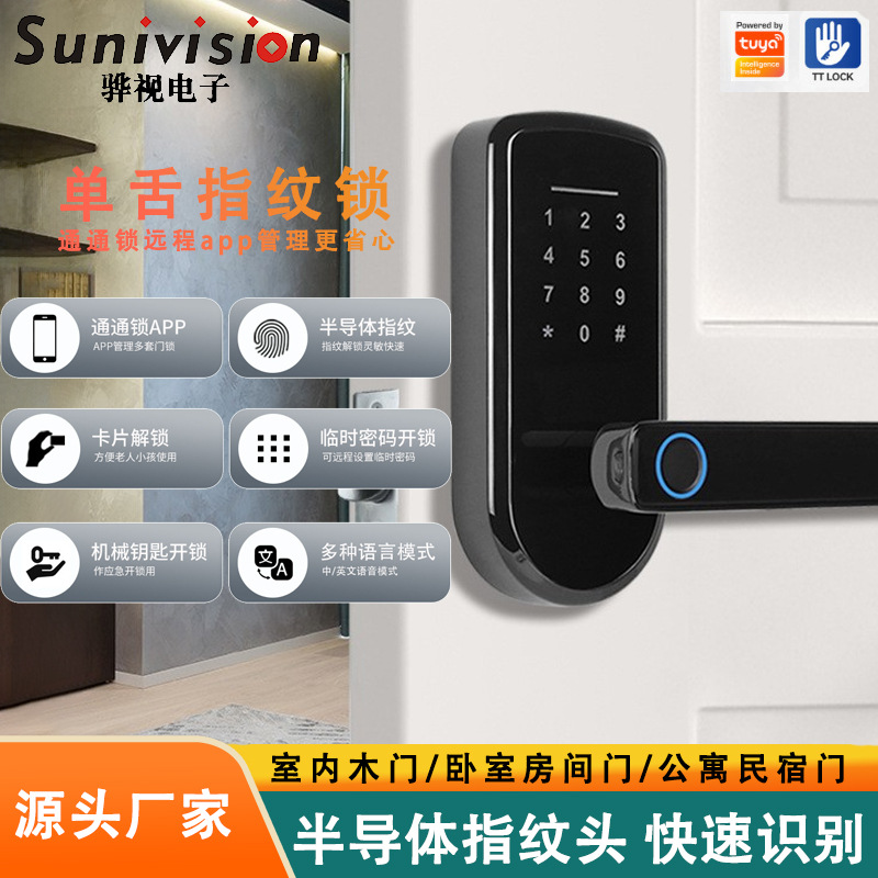 指纹球锁室内智能电子锁跨境专供密码锁球形锁可替换门锁通通锁