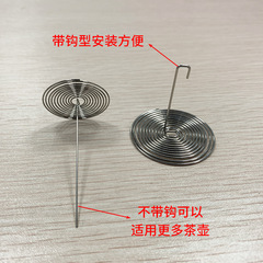 444Z批發茶壺嘴過濾網彈簧玻璃養生水壺內置泡煮茶葉濾網漏不鏽鋼