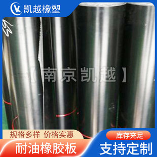 Black oil-resistant nitrile rubber plate oil-resistant rubber plate nitrile rubber plate pressure-resistant waterproof rubber plate wholesale