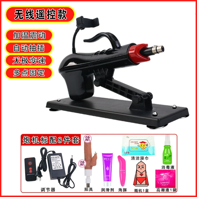 Automatic Telescopic Sex Machine (Cannon), Multi-Attachment Vibration, 20–30 cm Options