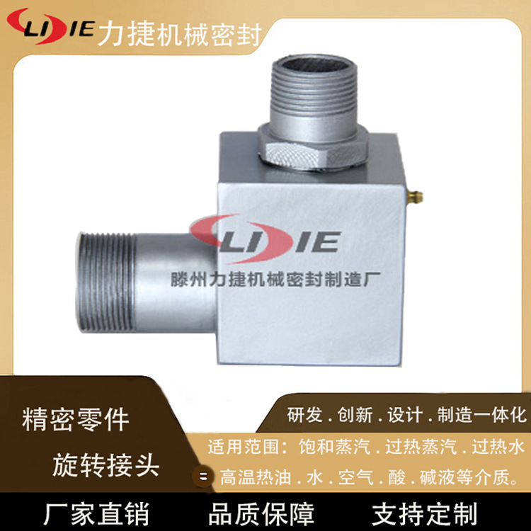 液压高压旋转接头 液压旋转接头 高压旋转接头