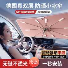 汽车彩色遮阳伞加厚纳米贴合银隔热可折叠伞柄遮阳挡男女降温防晒