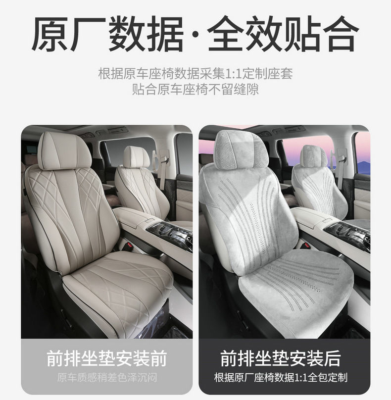 Denza D9 Special Seat Cushion Perforated Rams Half-Pack Breathable Seat Cover Ventilated Saddle Pad Four-Season Universal Seat Cover