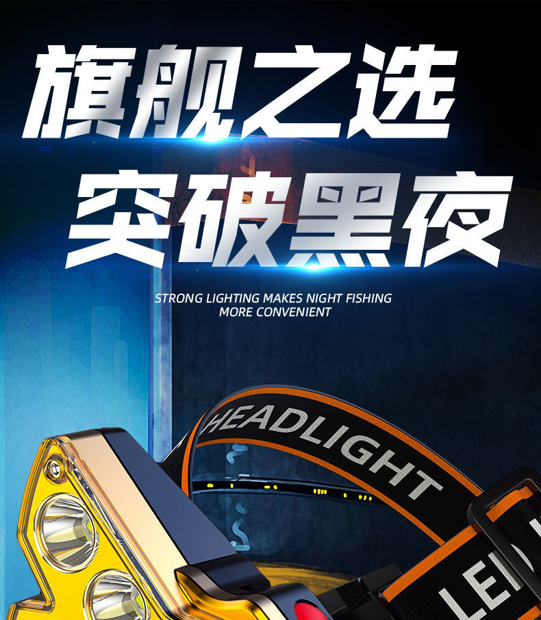 12头头灯强光