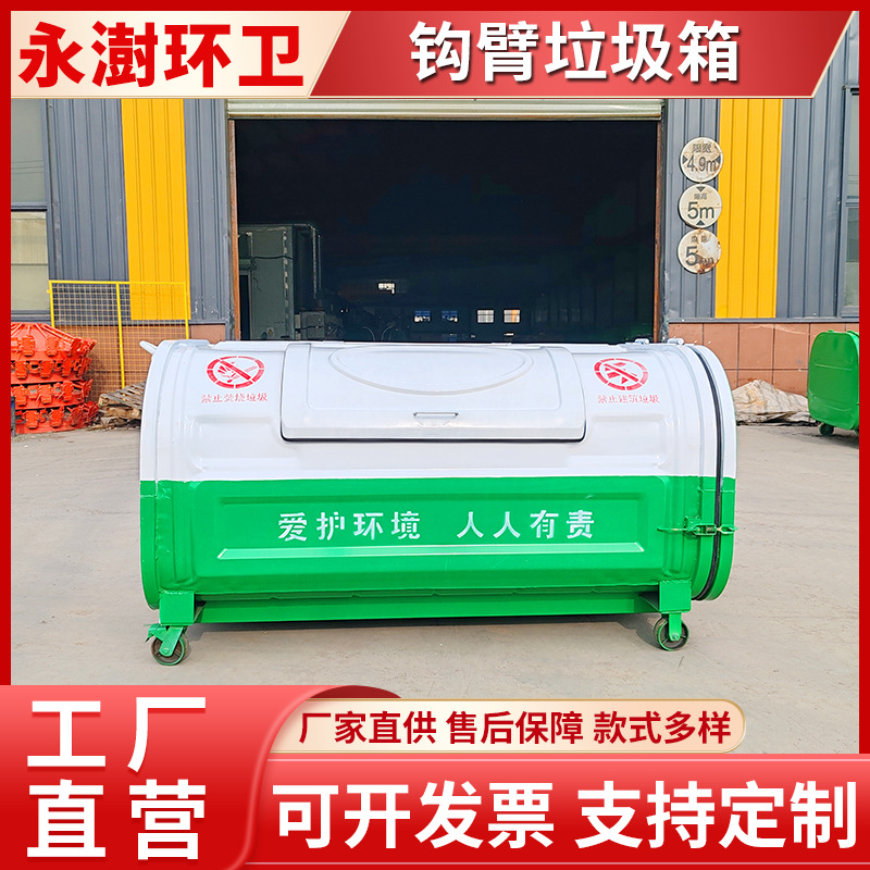 大型勾臂式环卫垃圾箱 Q235碳钢中转垃圾箱 3方户外移动垃圾箱
