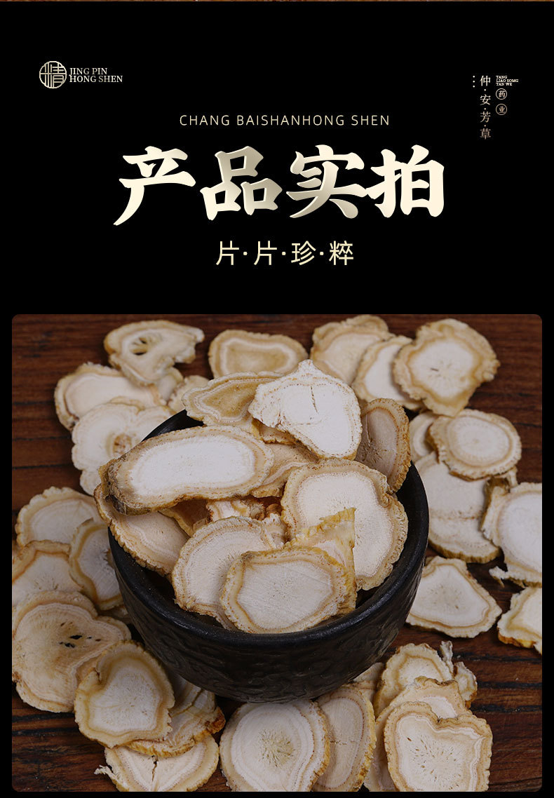 Ginseng Slices (Panax ginseng) — Dried Jilin Root Slices, 100g Food Herb specifications