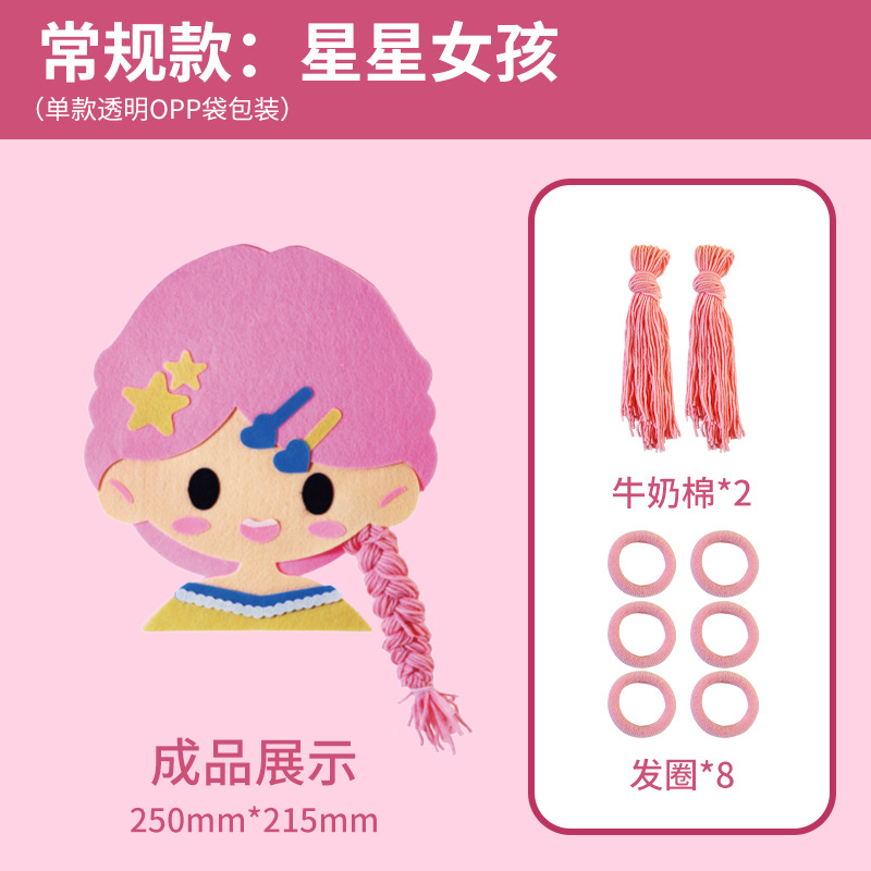 Experience a single "star girl" OPP bag packaging