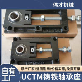 一件包邮可调节滑动UCTM轴承座框架座流水线输送带部件铸铁轴承座