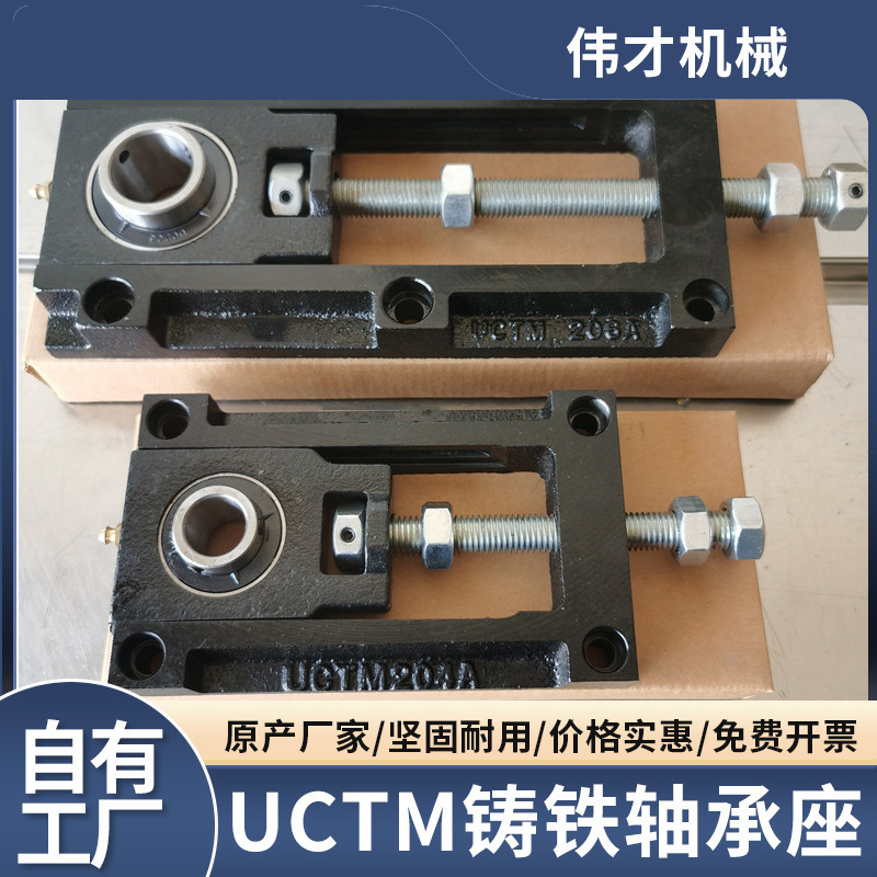 One Piece with Free Shipping, Adjustable Sliding Uctm Bearing Housing Frame, Assembly Line Conveyor Belt Component, Cast Iron Bearing Housing One Piece with Free Shipping, Adjustable Sliding Uctm Bearing Housing Frame, Assembly Line Conveyor Belt Component, Cast Iron Bearing Housing